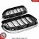 Set grile nari duble BMW SERIA 6 F12 F13 F06 2013-2017 Crom Negru