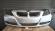Bara fata BMW E90 E91 2005-2008 Gri 354 Titan silver 51117140859
